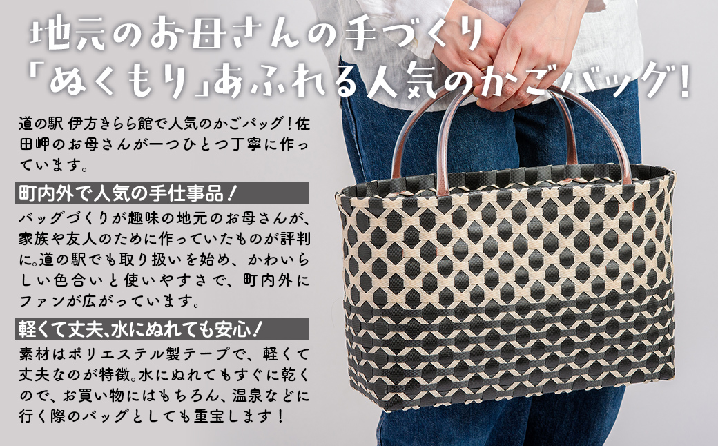 【モノトーン】【選べる3色！】お母さんの手づくりかごバッグ（小） ※着日指定不可 IKTO006-1