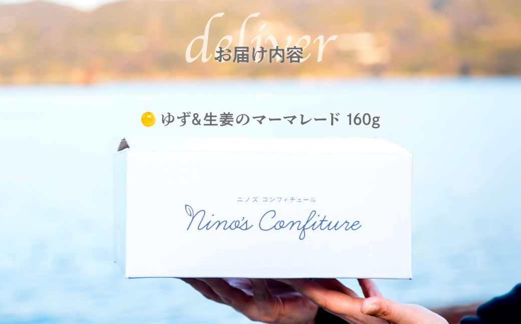 【無添加】ゆず＆生姜のマーマレード IKTAH002