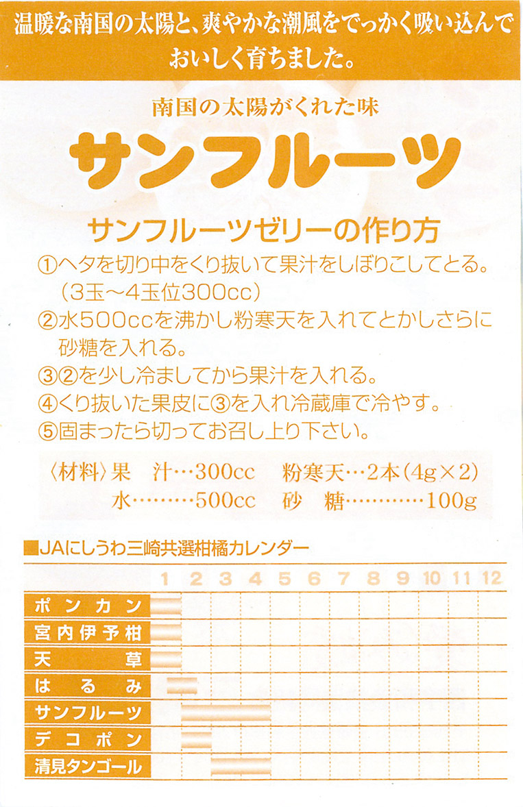 【先行予約】サンフルーツ（生果3kg）※離島への配送不可（2026年2月上旬より順次発送） IKTBD012