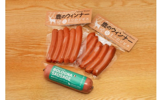 まつのジビエ ウインナーセット（鹿ウインナー・ボローニャ）◇ ｜ジビエ 鹿 しか シカ 鹿肉 ウインナー ボローニャ 燻製 珍しい グランピング キャンプ飯 BBQ バーベキュー ふるさと納税　愛媛県 松野町 お取り寄せ
