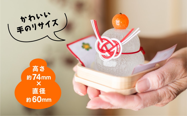 【環境にやさしいエコグラス】 森の国ガラス工房 オリジナル鏡餅※食品ではありません | 鏡餅 かがみ餅 ガラス ガラス細工 ガラス作家 ガラス工芸 お正月 お祝い おしゃれ インテリア 手のり 手作り ◆