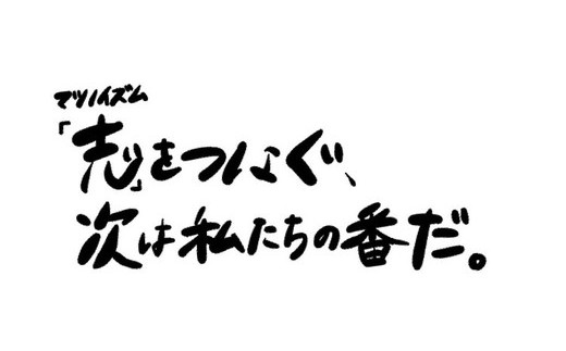 文部科学大臣賞受賞！地元高校生厳選 松野町特産品7種ギフトセット ｜ 酒 ジャム 桃 ゆず あられ 梅干し クッキー 文部科学大臣賞 受賞 マツノイズムプロジェクト マツノイズム 愛媛県 高校生 特産品 道の駅 虹の森公園まつの ※離島への配送不可