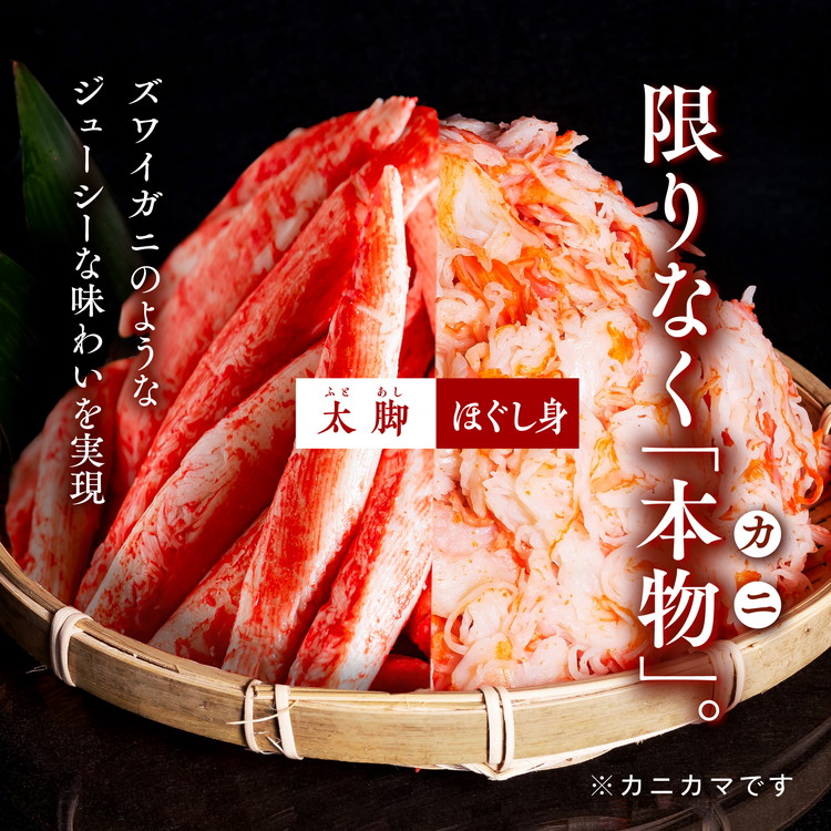 【オーシャンキングの極・太脚】820g×5パック 約4kg｜レシピ サラダ スープお弁当 卵 卵焼き チャーハン 冷凍 副菜 簡単 おつまみ 中華 酢の物 ナムル おにぎり そのまま 茶碗蒸し カニカマ ジューシーな旨味 甘みが強い 本格的 ヘルシー カニ風味 カニ棒肉風 解凍 高級 ふるさと納税 愛媛県 松野町 お取り寄せ ※離島への配送不可