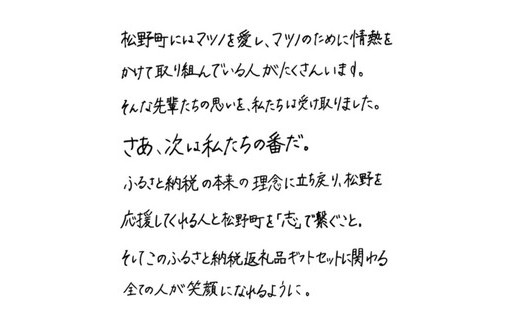 文部科学大臣賞受賞！地元高校生厳選 松野町特産品7種ギフトセット ｜ 酒 ジャム 桃 ゆず あられ 梅干し クッキー 文部科学大臣賞 受賞 マツノイズムプロジェクト マツノイズム 愛媛県 高校生 特産品 道の駅 虹の森公園まつの ※離島への配送不可