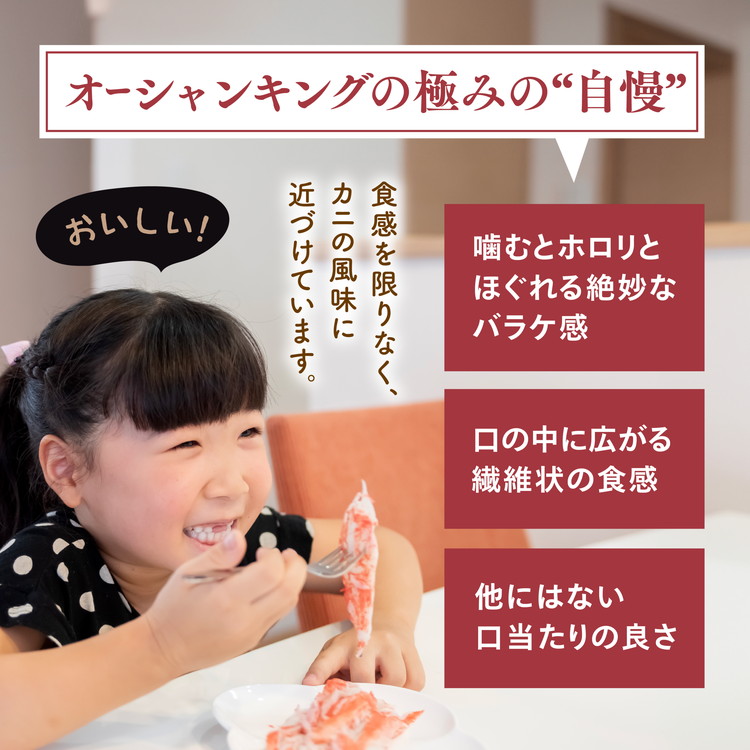【オーシャンキングの極・ほぐし身】250g×16パック 約4.0kg ◇ ｜レシピ　サラダ　スープ　お弁当　卵　卵焼き　チャーハン　冷凍　副菜　簡単　おつまみ　中華　酢の物　ナムル　おにぎり　そのまま　茶碗蒸し カニカマ　ジューシーな旨味　甘みが強い　本格的　ヘルシー　カニ風味　カニ棒肉風　解凍　高級　ふるさと納税　愛媛県　松野町　お取り寄せ ※着日指定不可 ※離島への配送不可