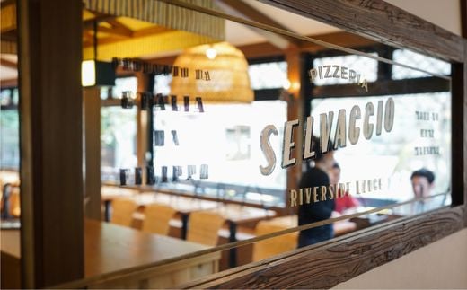 森の国「水際のロッジ」野生のピッツェリア Selvaggio特製ピッツァ 2枚セット ◆ ｜愛媛県 松野町 森の国 観光 旅行 レジャー 宿泊 ロッジ 食付き チケット クーポン 滑川渓谷　国内旅行 宿泊施設 ペア ランチ コース シェフ 自慢 ピッツェリア ピッツァ