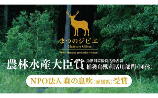 まつのジビエ FOR DOGS（カット肉250g×3P）◇ ｜ジビエ 鹿 しか シカ 鹿肉 カット肉 珍しい ペット用 犬用 愛媛県 松野町 お取り寄せ