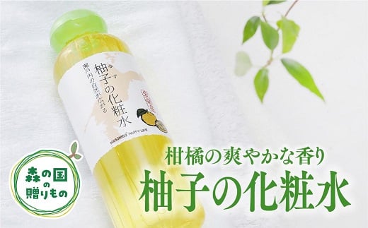 【愛媛県産 柚子使用】柚子の化粧水 ◇