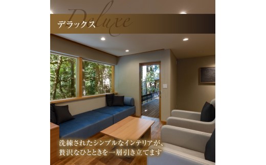 【デラックス/休日 休前日 祝日プラン/一泊二食付き】「NATURE　HOTEL　NARUKAWA」宿泊チケット （大人2名様分）　※離島への配送不可
