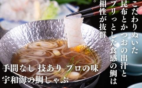 豪華鯛3種詰合せ（鯛しゃぶ・鯛めしの素・鯛かぶと煮 各2人前）