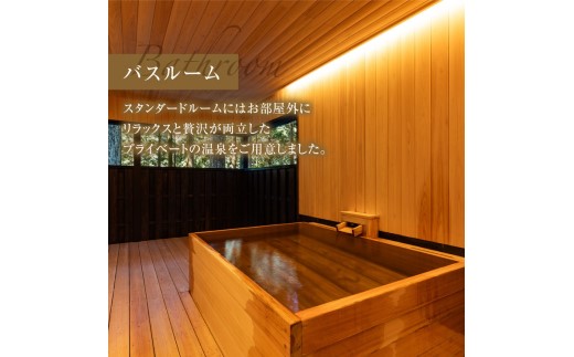 【スタンダード/平日プラン/一泊二食付き】「NATURE　HOTEL　NARUKAWA」宿泊チケット（大人2名様分）　※離島への配送不可