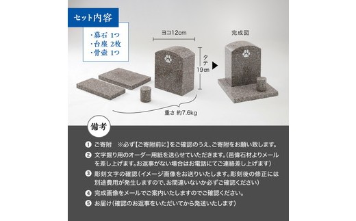 【オーダー】ペット用お墓（台プレート・骨壺あり）【名入れ可能】 ｜ 犬 犬用 ペットお墓 プレート 手作り 庭 自宅 柴犬 チワワ ダックスフンド お花 デザイン 墓石 東京 大阪 愛媛県鬼北町 邑偉石材 イフイ