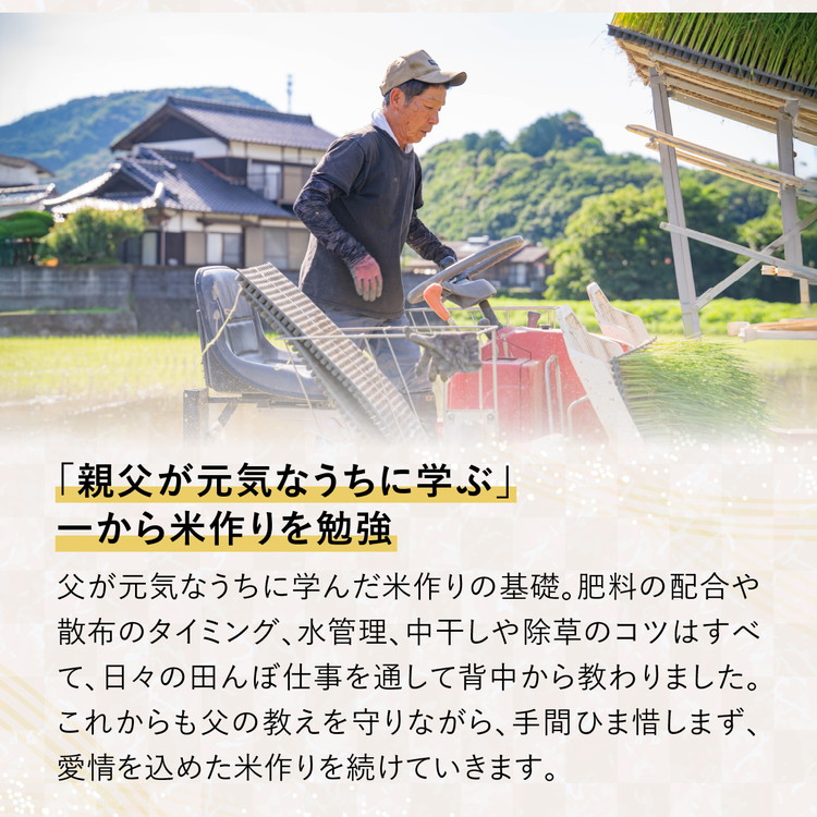 【2ヵ月定期便】谷口さん家のコシヒカリ 計10kg（5kg×2回） ｜ ご飯 白米 お米 令和7年 定期便 令和7年産 10kg 精米済み 愛媛県鬼北町 ※離島への配送不可