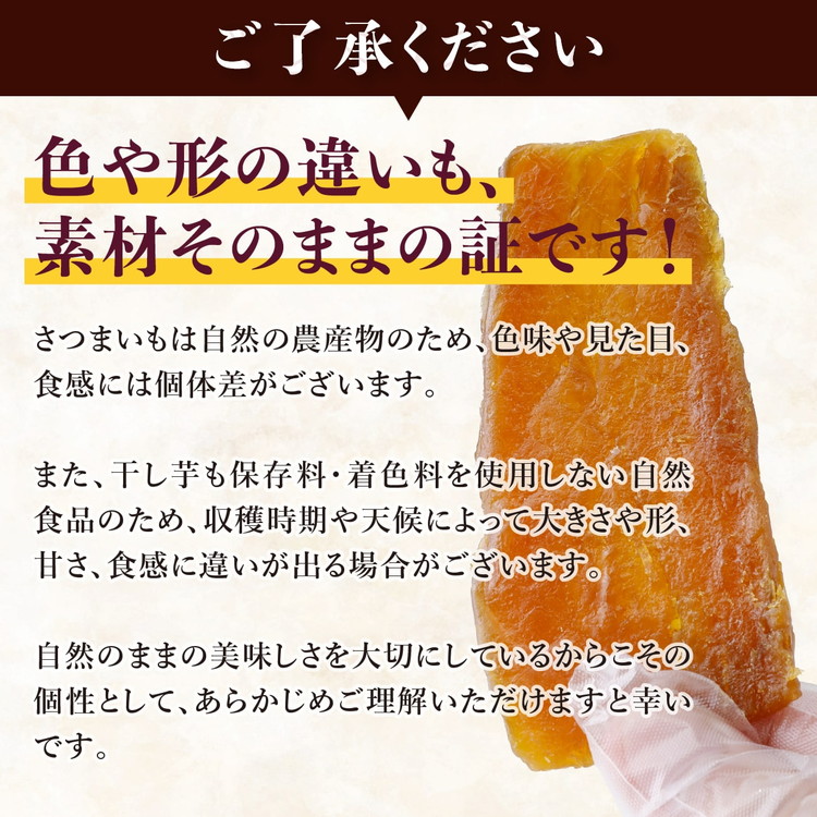 【家庭用】【訳あり】干し芋 500g（1袋） ｜ 個包装 国産 サツマイモ さつまいも 紅はるか 保存料なし 添加物なし スイーツ 愛媛県 鬼北町 ほっとホット ※北海道・沖縄・離島への配送不可