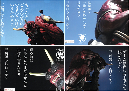 鬼王丸クリアファイルフルセット（8枚）＜文房具 クリアファイル キャラクター 鬼 子供 グッズ 愛媛県 鬼北町＞