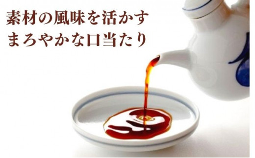 こいくちしょうゆ6本セット【量産されない本物の味 高田商店】＜しょうゆ しょう油 こいくち 濃口 調味料 常温 保存 たまごかけご飯 名産品 お取り寄せ 愛媛県 鬼北町＞
