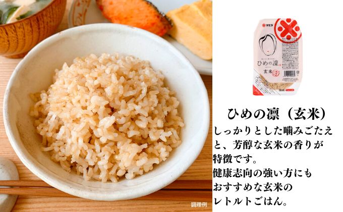 愛媛のレトルトごはんセット12個入（計3種）パックライス・レンジ・時短・お米