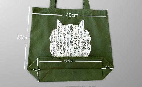 鬼北町方言トートバッグ＜カバン バッグ ファッション トートバッグ グッズ 方言 鬼 キャラクター 愛媛県 鬼北町＞