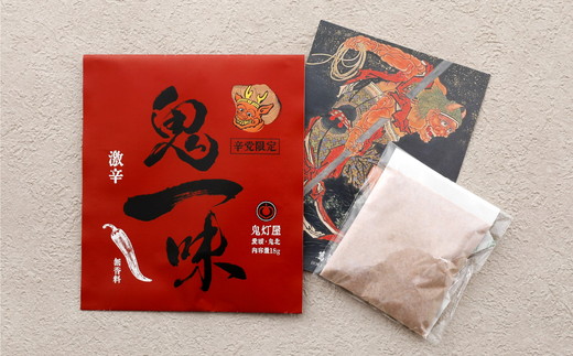 鬼灯屋の鬼の唐辛子詰め合わせ4点セット（鬼一味・鬼七味・鬼ゆず七味・鬼の塩）｜ とうがらし　一味　七味　ゆず　柚子　調味料　ギフト　愛媛県　鬼北町