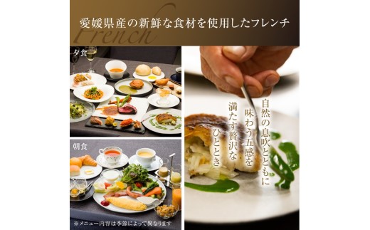 【スタンダード/平日プラン/一泊二食付き】「NATURE　HOTEL　NARUKAWA」宿泊チケット（大人2名様分）　※離島への配送不可