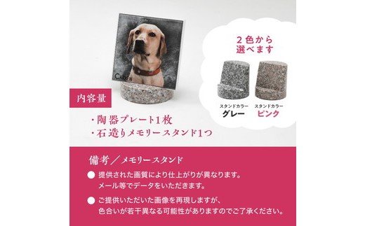 【要写真データ】メモリースタンド （ピンク/グレー） ｜ ペット メモリアル 写真 ポストスタンド　ギフト おしゃれ 手作り 思い出 雑貨 石