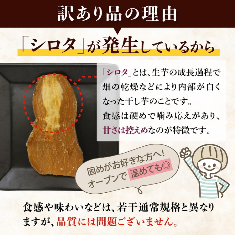 【家庭用】【訳あり】干し芋 500g（1袋） ｜ 個包装 国産 サツマイモ さつまいも 紅はるか 保存料なし 添加物なし スイーツ 愛媛県 鬼北町 ほっとホット ※北海道・沖縄・離島への配送不可