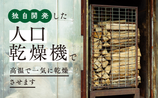 鬼の薪（鬼北の広葉樹ミックス焚付薪）2箱<薪 ストーブ アウトドア キャンプ ピザ ボイラー 自然 火 炎 燃料 焚火 暖炉 窯焼き 四国薪販売 焚火 キャンプファイヤー 愛媛県 鬼北町>　※離島への配送不可