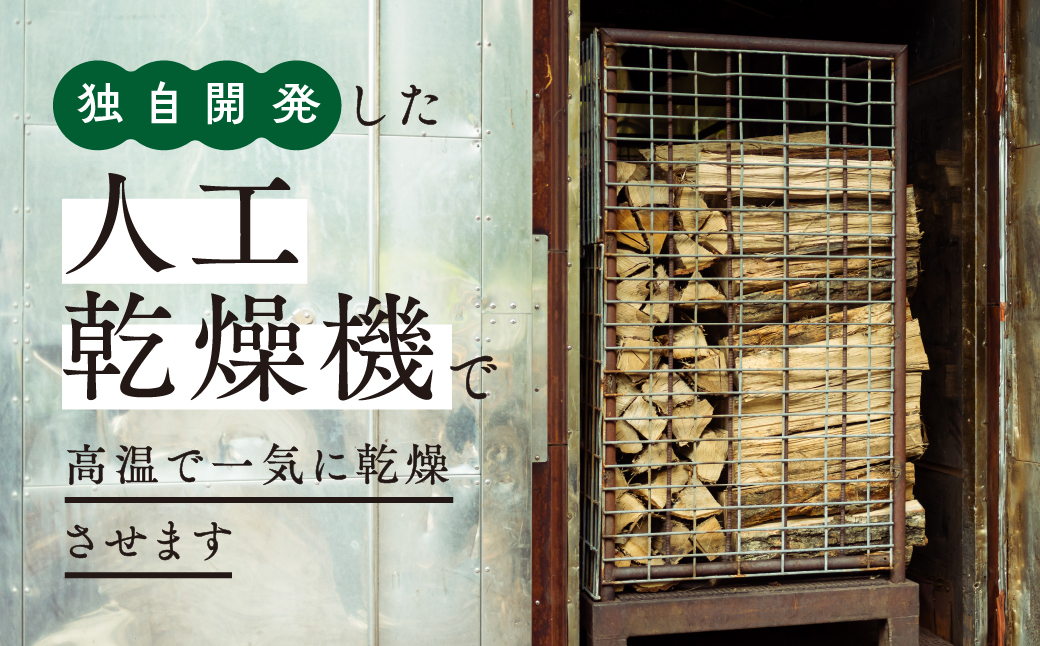 【3ヵ月定期便】 鬼の薪広葉樹ミックス乾燥割1箱×3回（計60kg）〈薪 ストーブ アウトドア キャンプ ピザ ボイラー 自然 火 炎 燃料 焚火 暖炉 窯焼き 四国薪販売 焚火 キャンプファイヤー 愛媛県 鬼北町〉※離島への配送不可