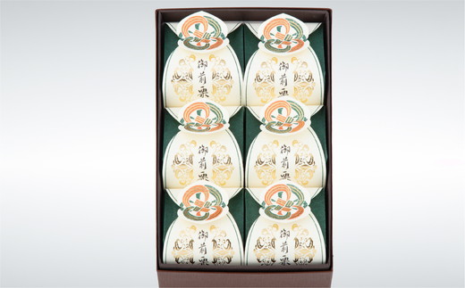 【宗家 源吉兆庵】栗をまるごと使用した『御前栗』6個セット ｜ 愛媛県 鬼北町 和栗 くり 高級 贅沢 和菓子 贈答用 季節限定 希少 旬の味 絶品　※離島への配送不可　※2026年1月中旬頃までに順次発送予定