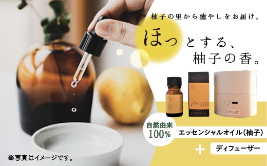 FLORA　LABO　ディフューザーセット　＜電化製品 家電 デスクワーク テレワーク 在宅勤務 リモートワーク インテリア リラックス 癒し 柚子 ユズ ゆず 愛媛県 鬼北町＞