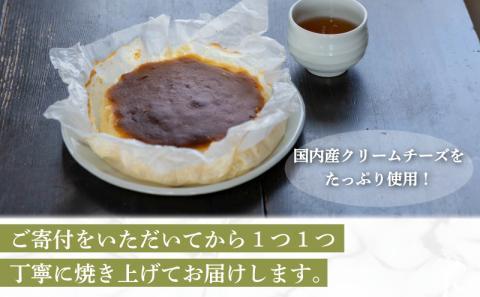 バスクチーズケーキ 1ホール 贈答 ギフト バレンタイン ホワイトデー 母の日 父の日 お菓子 スイーツ デザート 洋菓子 バター 卵 1万円 冷凍 国産 ジュテーム 愛媛県 愛南町