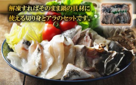 クエ 鍋セット 2kg タマクエ 切り身 ＋ アラ 合計 8~10人前 (500g×4) 冷凍 クエ 高級  鍋 海鮮 刺身 新鮮 白身 規格外 レモン ギフト プレゼント 愛南サン・フィッシュ