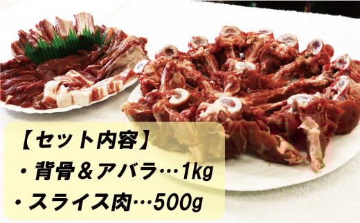 数量限定 猪 鍋 セット 合計 1.5kg （ 5個 /  月 限定 ） 20000円 2万円 1500g イノシシ 冷凍 真空 パック 国産 天然 猪肉 精肉 ジビエ肉 背骨 アバラ スライス 肉 カルシウム 低カロリー 低脂肪 高たんぱく ヘルシー コラーゲン 猟師 カレー 煮込み ラーメン ポトフ 土手煮 味噌煮 ぼたん鍋 牡丹鍋 お鍋 人気 山鯨 猟師鍋 愛媛県 愛南町 愛南ジビエ