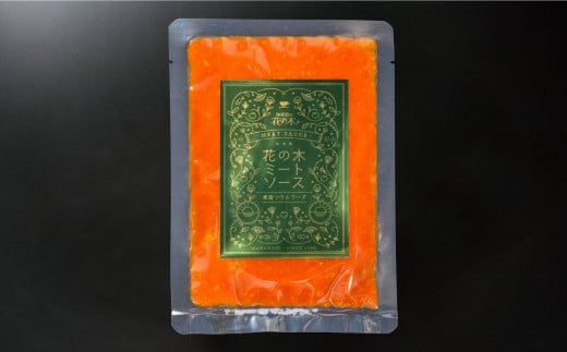 お試し用 オリジナル ミートソース 130g×2パック 合計 260g セット 5000円 自家製 パスタ ソース レトルト 冷凍 喫茶店 珈琲館 洋食 カフェ 小分け 真空 パック 一人前 試供品 お試し品 少量 お手軽 ナポリタン ドリア グラタン ハンバーグ スパゲッティ トマト 缶 ソース アレンジ レシピ 便利 簡単 人気 花の木 愛南町 愛媛県