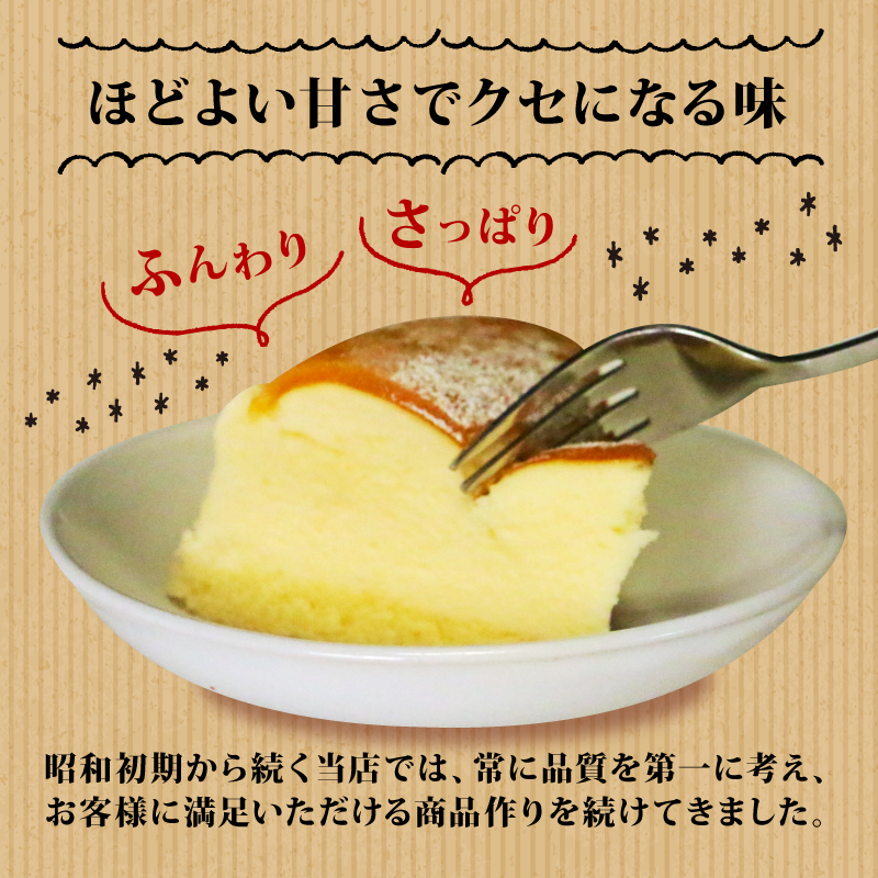 チーズケーキ 5号サイズ 9000円 (チーズスフレ) バスクチーズケーキ スイーツ クリームチーズ  おいしい 美味しい あっさり しっとり お土産 老舗 お年寄り 家庭用  誕生日 母の日 父の日 こどもの日 敬老の日 おかし デザート お正月 クリスマス ギフト チーズ ケーキ 濃厚 糖質制限 チーズケーキ お菓子 洋菓子 高級 焼き立て 専門店  愛南町 昭和初期老舗 菓子工房IKEDA