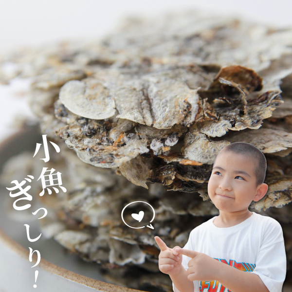 愛南 まるごとイワシせんべい 1袋 15g 伊予乃国 いわし せんべい おつまみ おやつ 海鮮 お酒 父の日 母の日 こどもの日 敬老の日 プレゼント カルシウム 鰯 煎餅 魚 煮干し 3000円 試供品 お試し 少量 愛媛県 愛南町