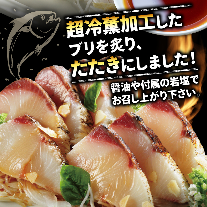 訳あり ぶり 愛媛県 ぶり 愛南町 ぶり オンスイ ぶり たたき 炙り あぶり