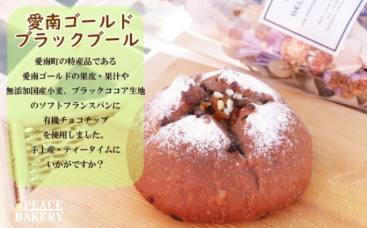 ピースパン工房 冷凍 食パン パンセット（4種）