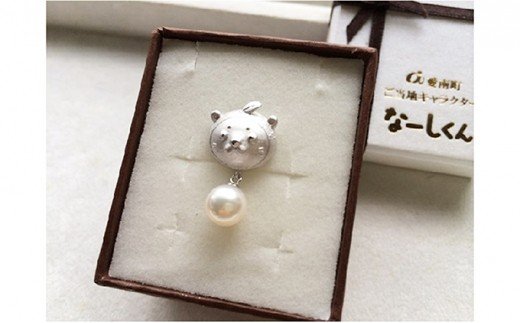 愛南町ご当地キャラクター「なーしくん」のアコヤ真珠付ピンブローチ