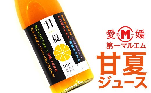 第一マルエムのストレートジュース　2種類詰合せ