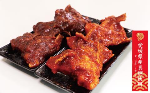 真鯛 カマ からあげ 合計 12ピース （ 甘辛だれ / スパイシー味噌 各 6ピース ） まだい 鯛 愛南町 愛媛県 冷凍 ヤンニョム ピリ辛 甘辛 コチュジャン 唐辛子 豆板醤 味噌 唐揚げ 国産