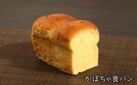 ピースパン工房 かぼちゃ食パン 4本 国産 こだわり 国産 素材 冷凍 セット 食パン オーガニックレーズン 天然酵母 有機全粒粉 国産小麦 三温糖