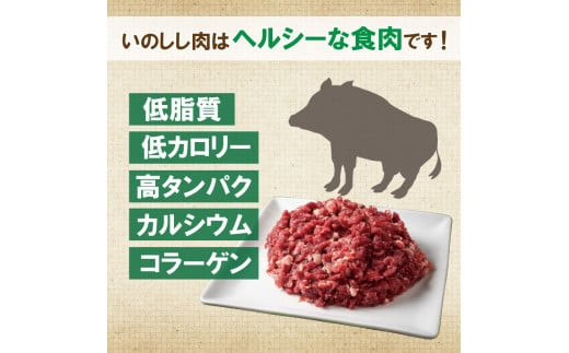 数量限定 猪 鍋 セット 合計 1.5kg （ 5個 /  月 限定 ） 20000円 2万円 1500g イノシシ 冷凍 真空 パック 国産 天然 猪肉 精肉 ジビエ肉 背骨 アバラ スライス 肉 カルシウム 低カロリー 低脂肪 高たんぱく ヘルシー コラーゲン 猟師 カレー 煮込み ラーメン ポトフ 土手煮 味噌煮 ぼたん鍋 牡丹鍋 お鍋 人気 山鯨 猟師鍋 愛媛県 愛南町 愛南ジビエ