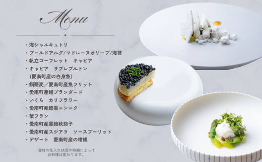 【 代官山 魚介熟成 フレンチ 】 サンプリシテ 「 愛南町 ディナー コース 」 食事券 1名様分 ※2名以上で利用可  【食事券】 東京 ディナーコース 1名