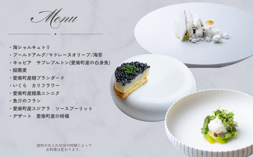 【 代官山 魚介熟成 フレンチ 】 サンプリシテ 「 愛南町 ランチ コース 」 食事券 2名様分 ペアチケット 東京 ランチコース 2名