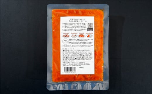 お試し用 オリジナル ミートソース 130g×2パック 合計 260g セット 5000円 自家製 パスタ ソース レトルト 冷凍 喫茶店 珈琲館 洋食 カフェ 小分け 真空 パック 一人前 試供品 お試し品 少量 お手軽 ナポリタン ドリア グラタン ハンバーグ スパゲッティ トマト 缶 ソース アレンジ レシピ 便利 簡単 人気 花の木 愛南町 愛媛県