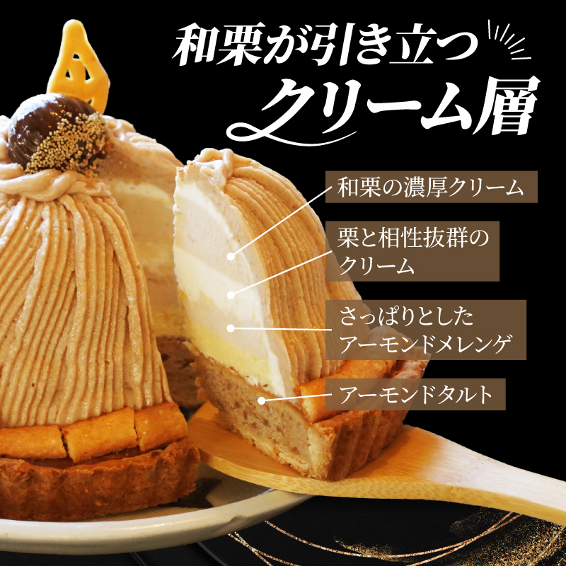 【12/23-25 着日指定可 】 数量限定 菓子職人が作った モンブラン （ 1ホール :約 700g） 国産 栗 スイーツ 13000円 らんきんぐ オリジナル ケーキ 和栗 クリスマス モンブラン ケーキ 誕生日 母の日 父の日 ギフト プレゼント もんぶらん 冷凍 マロン ペースト 人気 洋菓子 お取り寄せ まろん ホールケーキ デザート イベント 菓子 お菓子 寿提夢 愛南町 愛媛県 モンブラン ケーキ モンブラン ケーキ モンブラン ケーキ