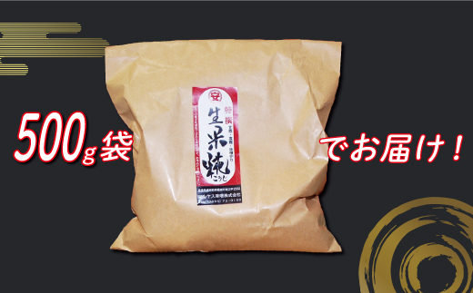 特撰 生米糀 500g お試し 5000円 小分け 米糀 米こうじ 麹 生麹 こうじ 無肥料 米麹 新米 酵素 国産 南予 産地直送 産直 腸活 甘酒 塩糀 甘糀 あまざけ 塩こうじ しょうゆ糀 麹菌 手作り 味噌 自家製 肉 魚 野菜 料理に コウジ酸 免疫 アップ 疲労 回復 健康 美容 美白 抗菌 ビタミン ミネラル 愛南町 愛媛県 マルヤス味噌 米こうじ こうじ 米こうじ こうじ 米こうじ こうじ 米こうじ こうじ 米こうじ こうじ 米こうじ こうじ