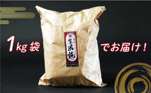 特撰 生米糀 1kg 7000円 小分け 米糀 米こうじ 麹 生麹 こうじ 無肥料 米麹 新米 酵素 国産 南予 産地直送 産直 腸活 甘酒 塩糀 甘糀 あまざけ 塩こうじ しょうゆ糀 麹菌 手作り 味噌 自家製 肉 魚 野菜 料理に コウジ酸 免疫 アップ 疲労 回復 健康 美容 美白 抗菌 ビタミン ミネラル 愛南町 愛媛県 マルヤス味噌 米こうじ こうじ 米こうじ こうじ 米こうじ こうじ 米こうじ こうじ 米こうじ こうじ 米こうじ こうじ