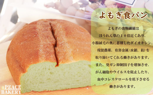 ピースパン工房 冷凍 食パン パンセット（4種）